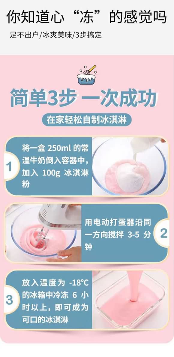 臻味坊巧克力味冰淇淋粉100克 家用自制冰激凌雪糕材料DIY圣代雪球冰糕