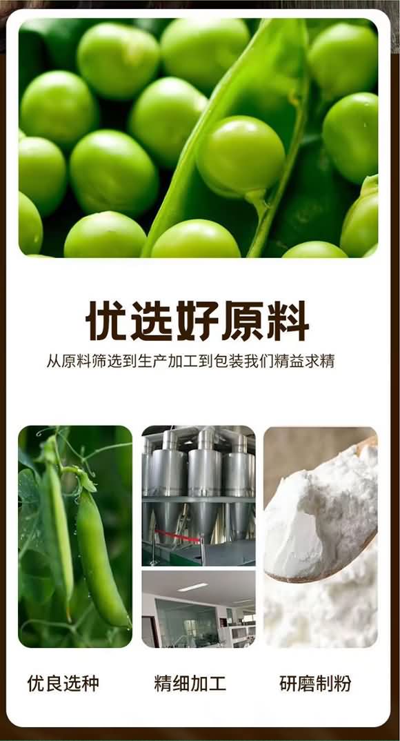 臻味坊涼粉豌豆粉100克