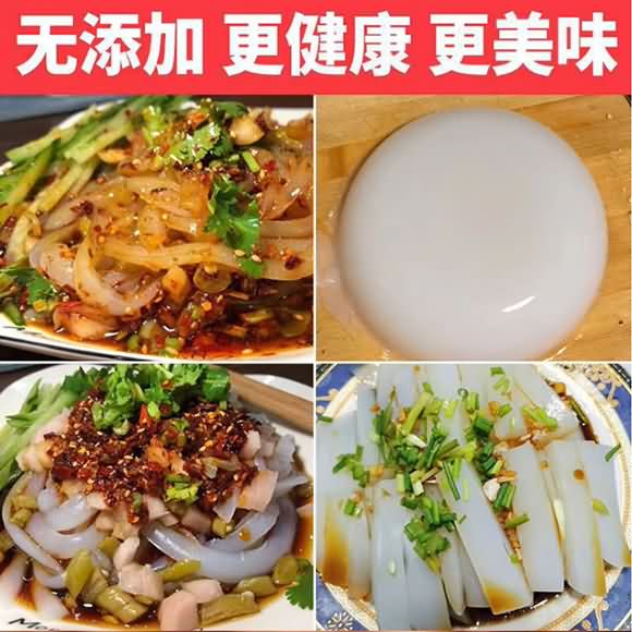 臻味坊涼粉豌豆粉100克