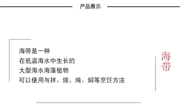 海之美 海帶結 干貨 食材原料 火鍋煲湯涼拌食材 60克
