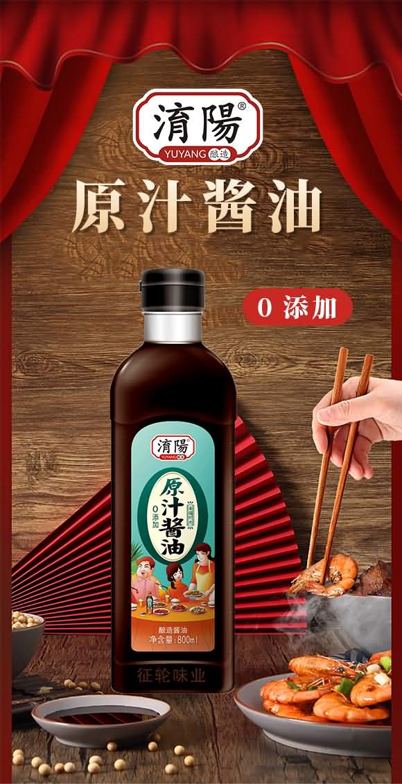 淯陽原汁醬油800ml 廚房調料 醬油 誠招代理