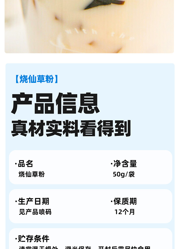 醉鍋里-燒仙草粉50g11