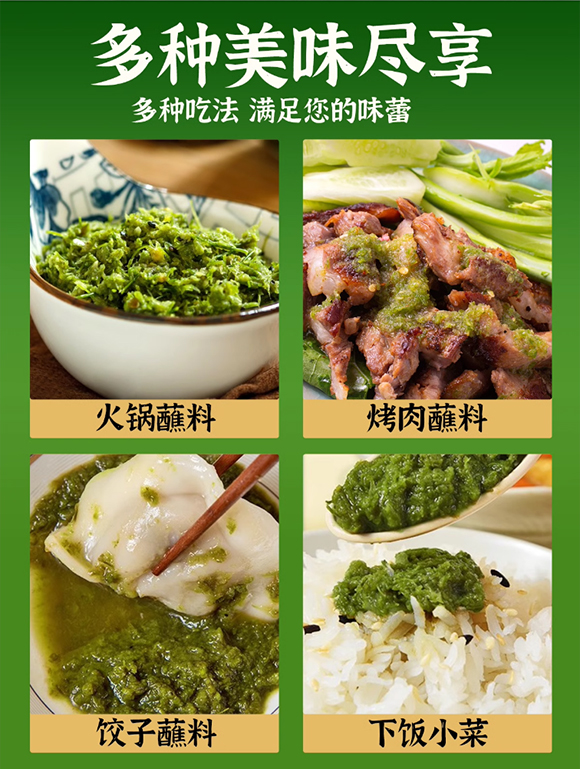 野生韭菜花醬自制農(nóng)家特產(chǎn)下飯菜火鍋蘸料羊排羊肉舌尖上的中國(guó) tmall