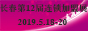 2019L˄Iչ