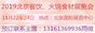 201919ñʳչ[
