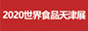 2020ʳƷչ2020O估ʳĹ朲[