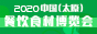 2020̫ԭʳĲ[