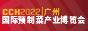 CCH2022V݇HAƲˮaI[