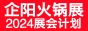 2024ϾʳƷչ[