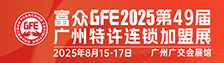 GFE2025Vݲչ