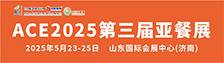 ACE2025Á޲չ